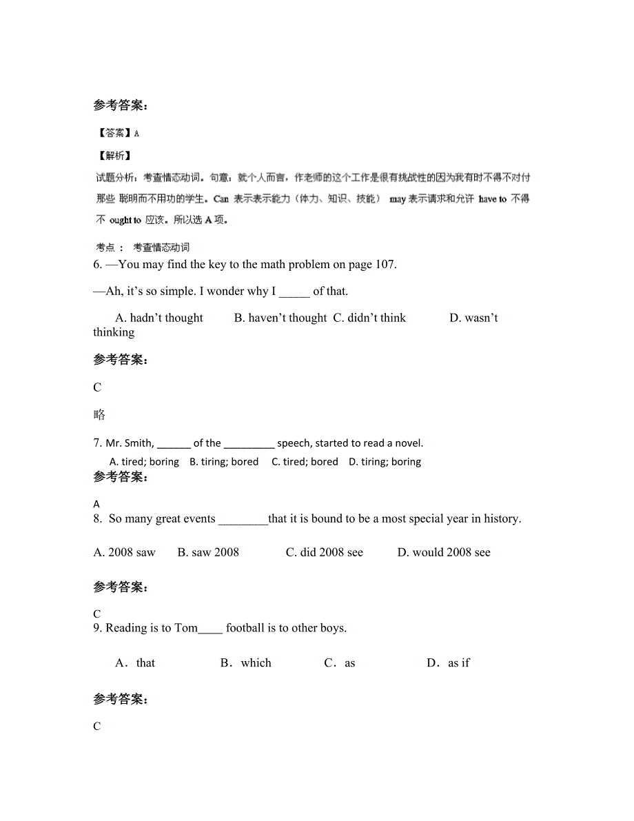 山东省烟台市龙口韩庄中学2022-2023学年高三英语期末试题含解析_第2页