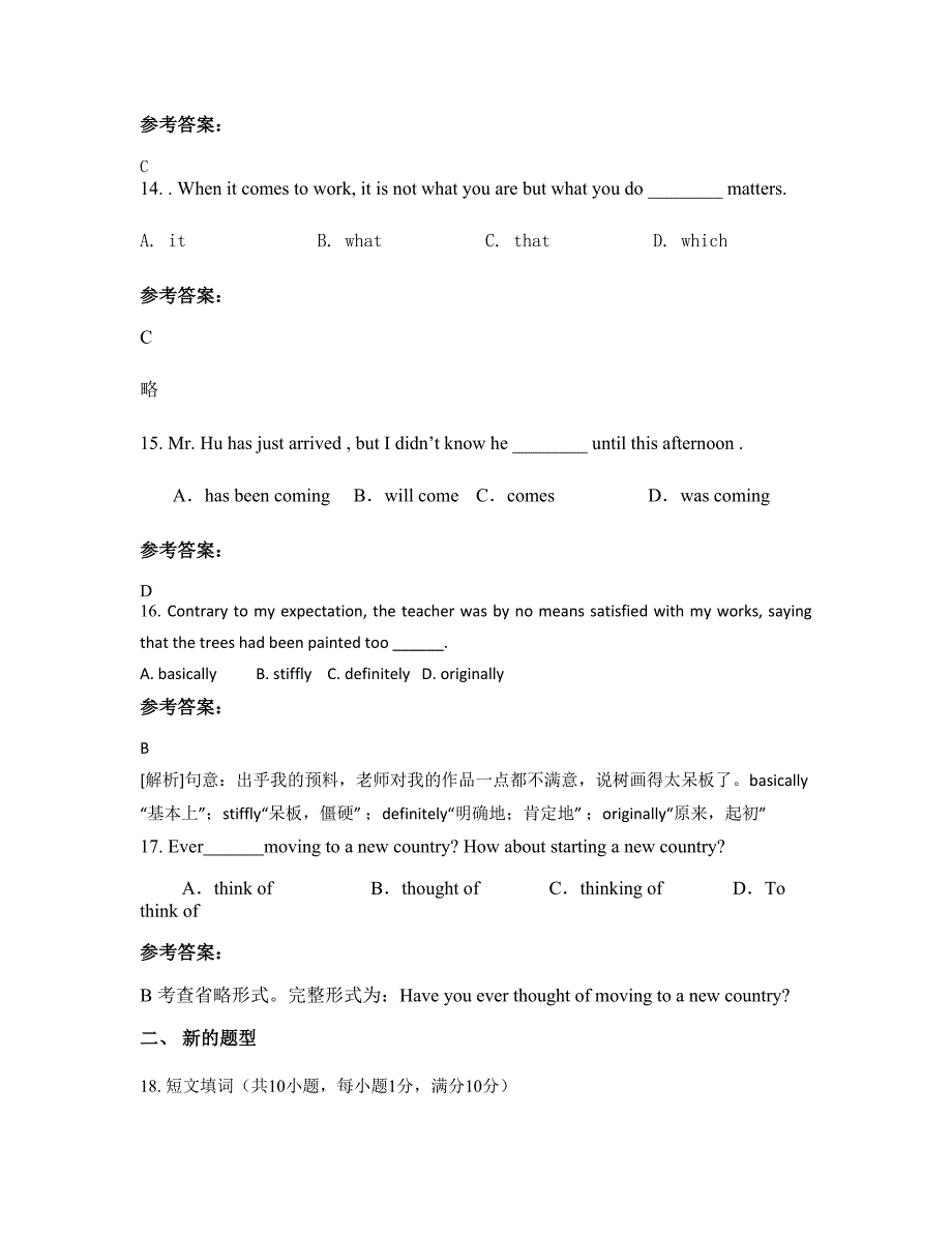 广西壮族自治区梧州市第十中学高三英语知识点试题含解析_第4页