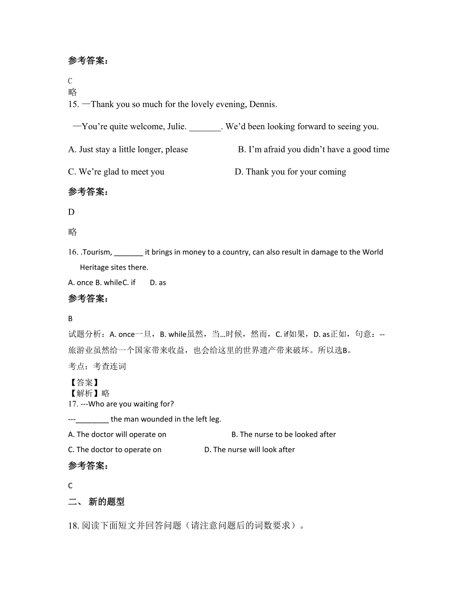 山西省朔州市下面中学高三英语上学期摸底试题含解析_第4页