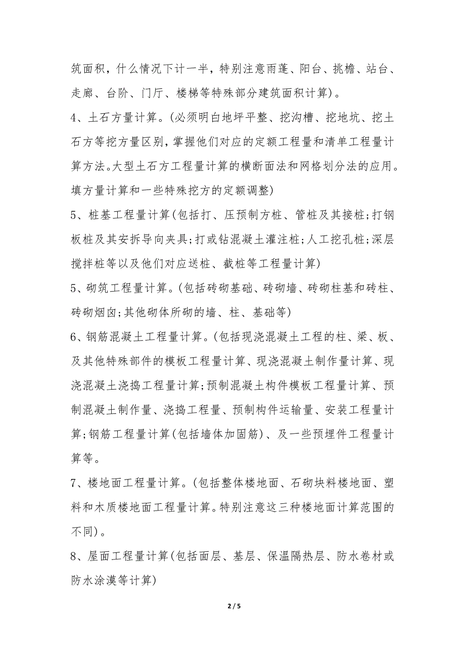 2023年大学生财务预算社会实践报告_第2页