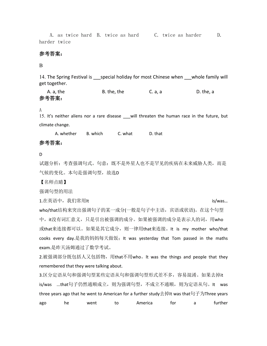 河南省信阳市丰集中学高三英语模拟试题含解析_第4页