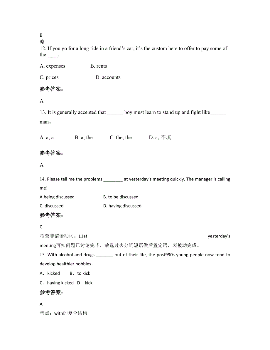 山西省晋城市高平候庄中学2022-2023学年高三英语模拟试题含解析_第4页