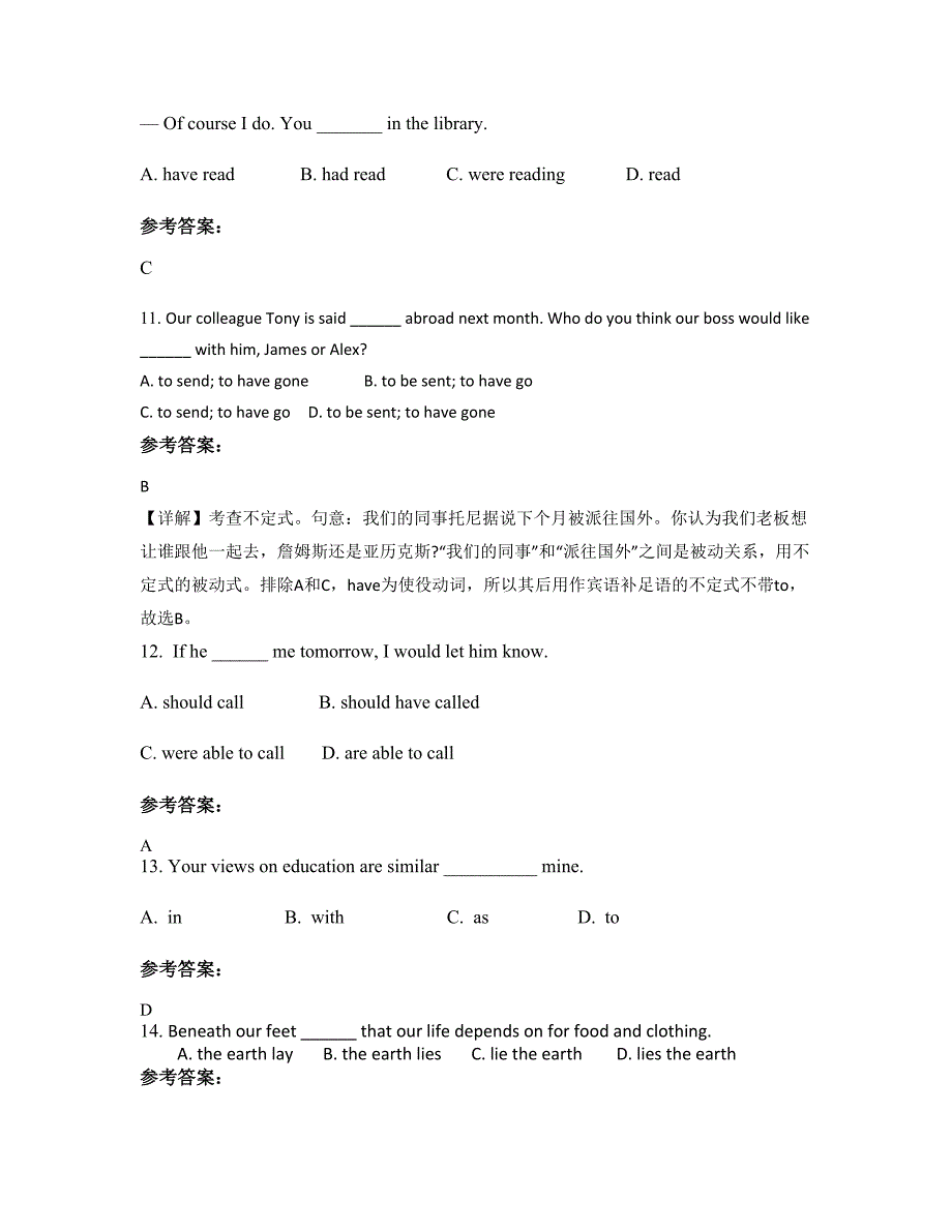 湖南省常德市大鲸港中学高二英语模拟试卷含解析_第3页