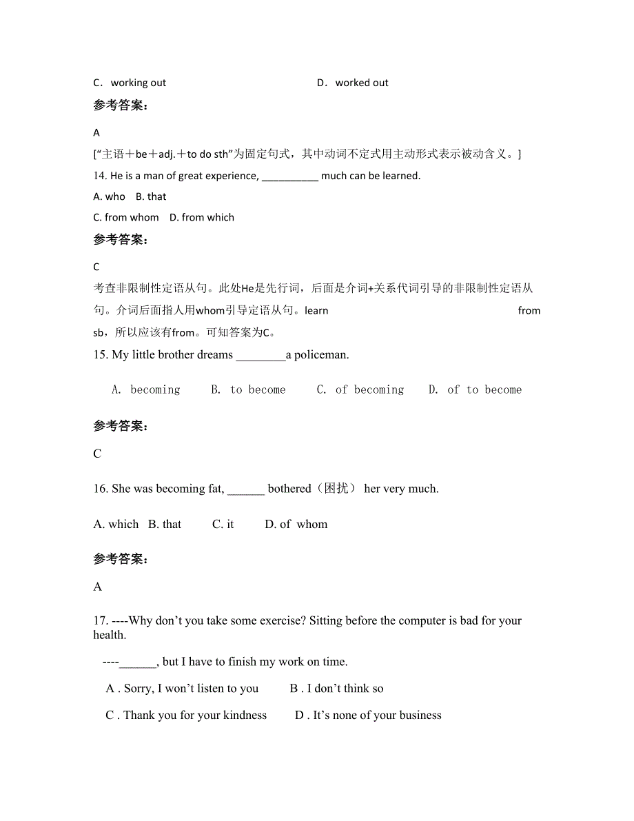 福建省福州市航城中学2022-2023学年高一英语联考试卷含解析_第4页