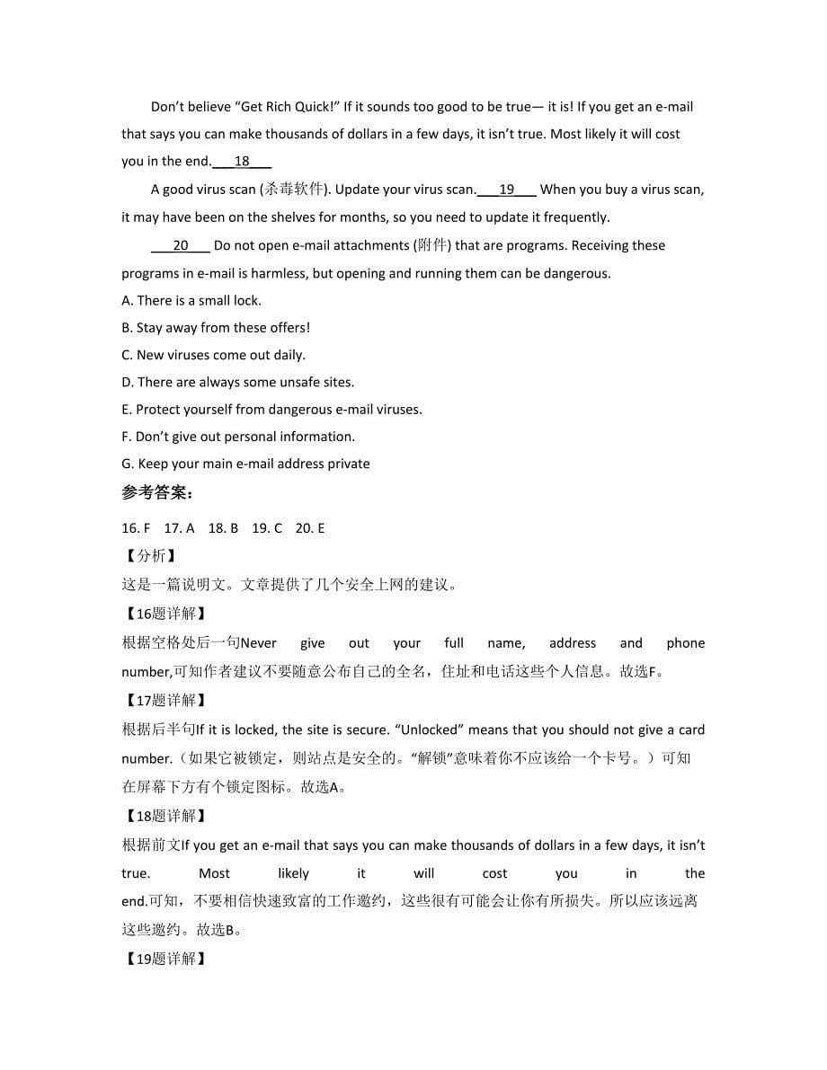 河北省秦皇岛市昌黎县第三中学高一英语上学期期末试卷含解析_第5页