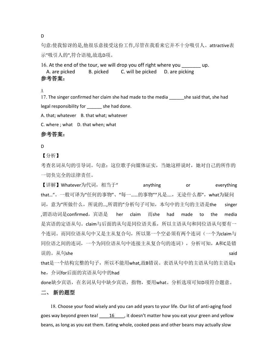 2022年云南省大理市宾川县职业中学高三英语模拟试卷含解析_第5页