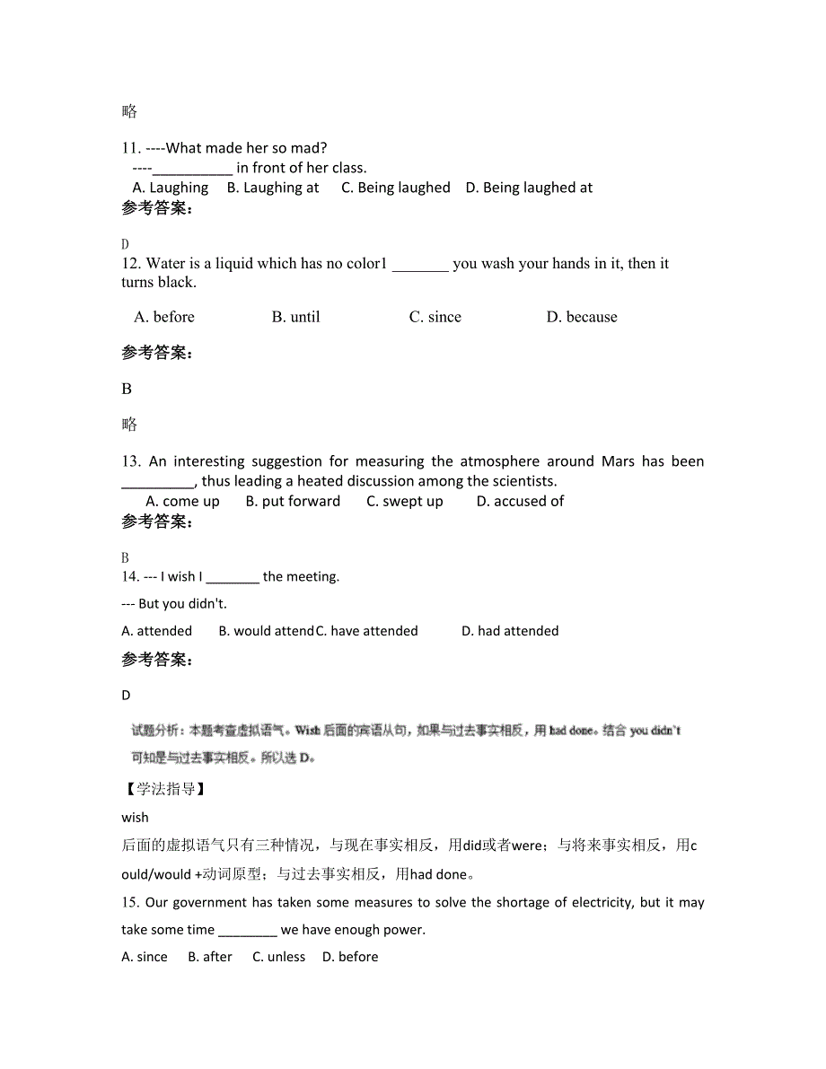 河南省安阳市南京师范大学实验中学高二英语模拟试题含解析_第3页