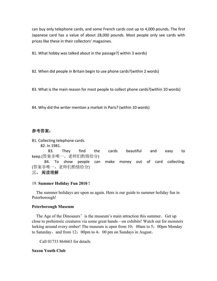 湖南省娄底市中连中学高一英语下学期摸底试题含解析_第5页
