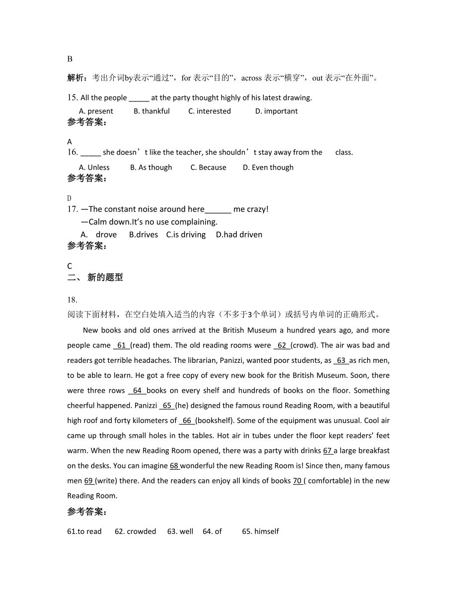 江苏省南京市秣陵中学高三英语模拟试题含解析_第4页