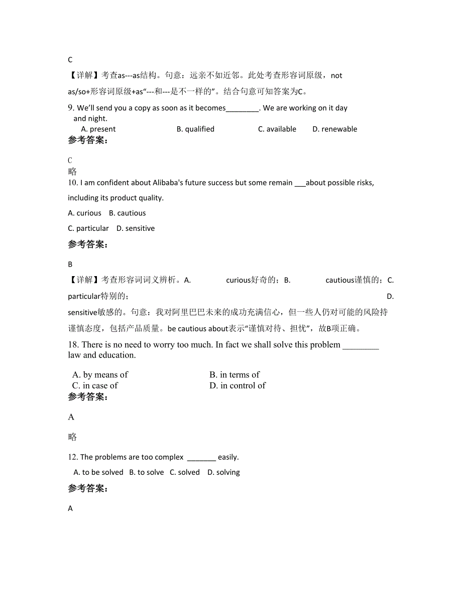 2022年河南省鹤壁市育才学校高二英语模拟试卷含解析_第3页