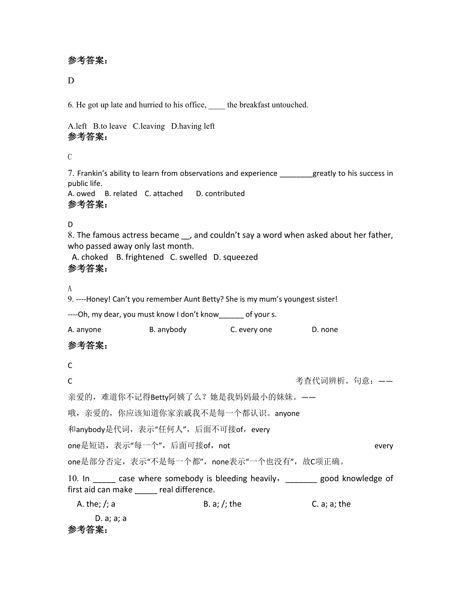 湖北省黄冈市长江中学高二英语期末试题含解析_第2页