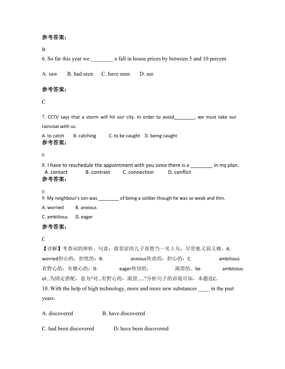 湖北省宜昌市枝江第二高级中学高二英语知识点试题含解析_第2页