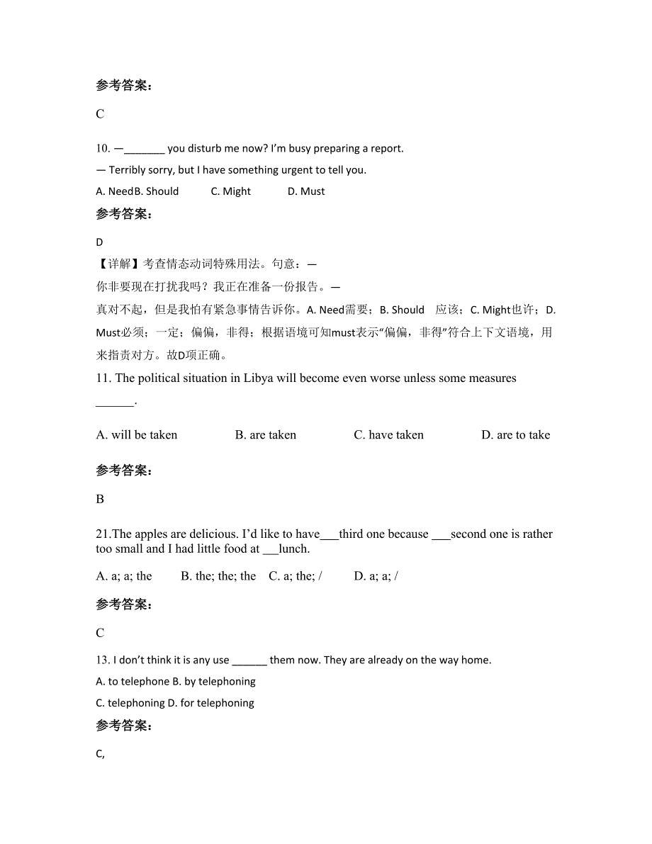 四川省达州市朝阳高级中学高三英语摸底试卷含解析_第3页