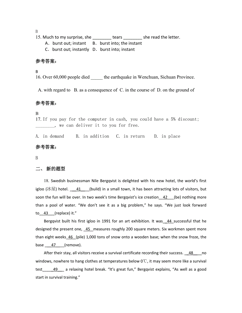 陕西省西安市镐京高级中学高二英语下学期摸底试题含解析_第4页