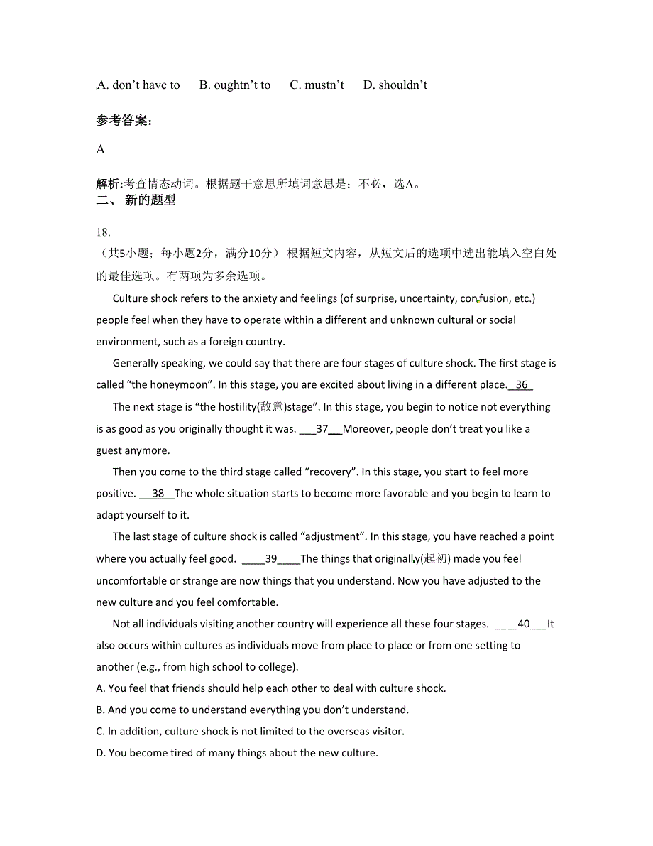 湖北省黄石市黄冈蕲春县扬诚学校高一英语知识点试题含解析_第4页