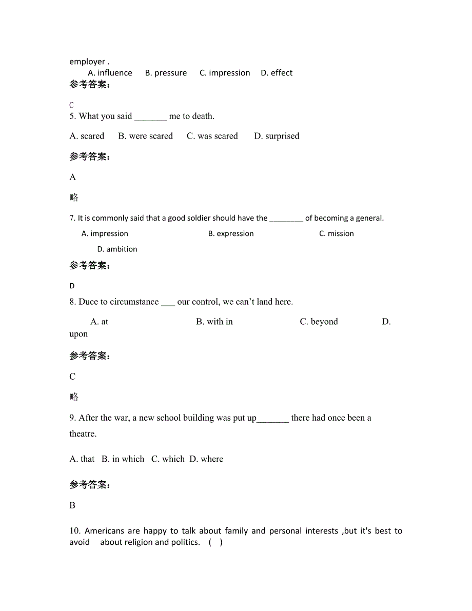 广西壮族自治区河池市德山中学2022-2023学年高二英语模拟试卷含解析_第2页