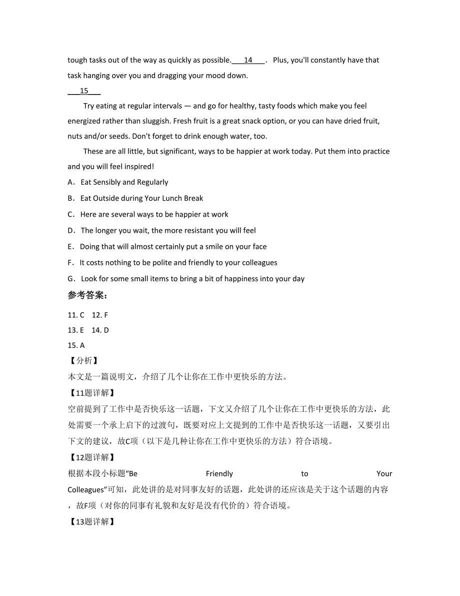 广东省河源市上陵中学2022年高一英语期末试题含解析_第5页