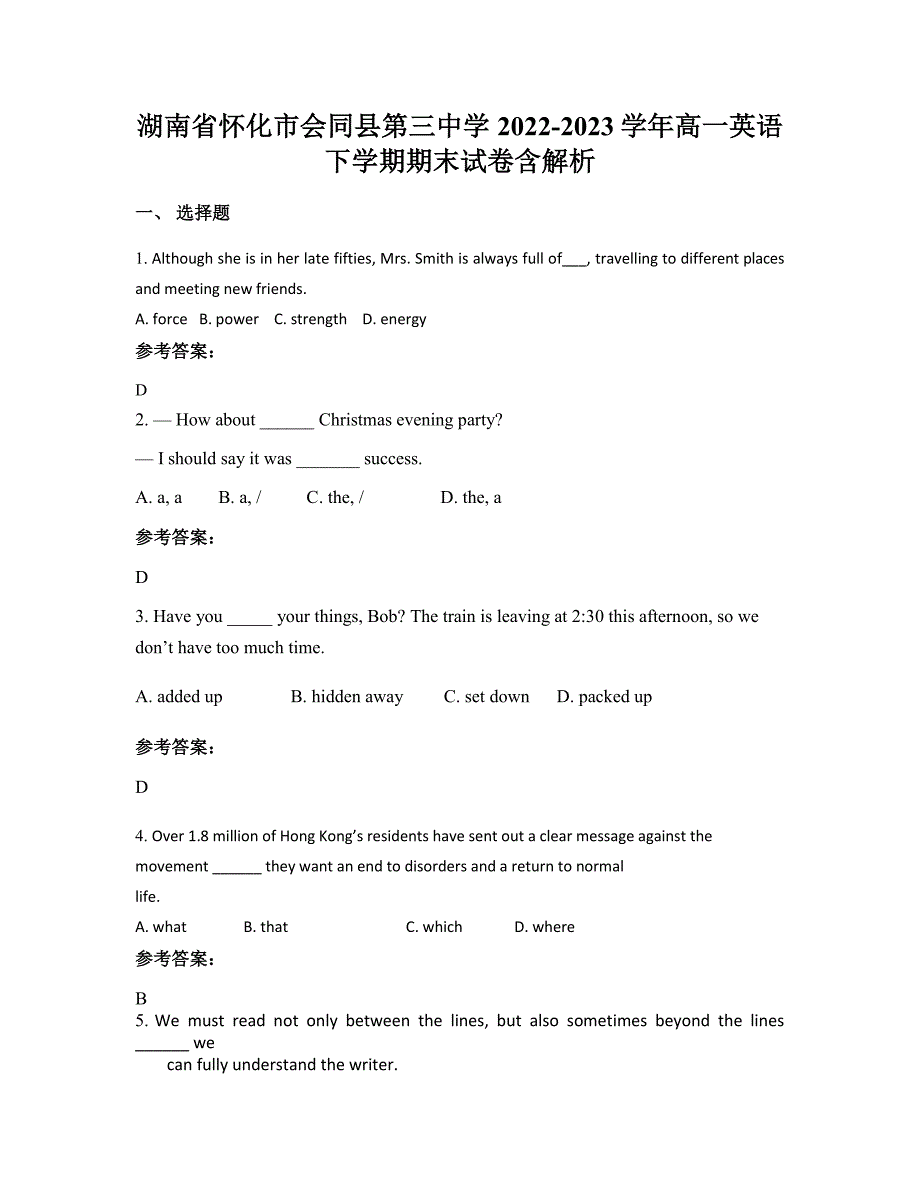 湖南省怀化市会同县第三中学2022-2023学年高一英语下学期期末试卷含解析_第1页