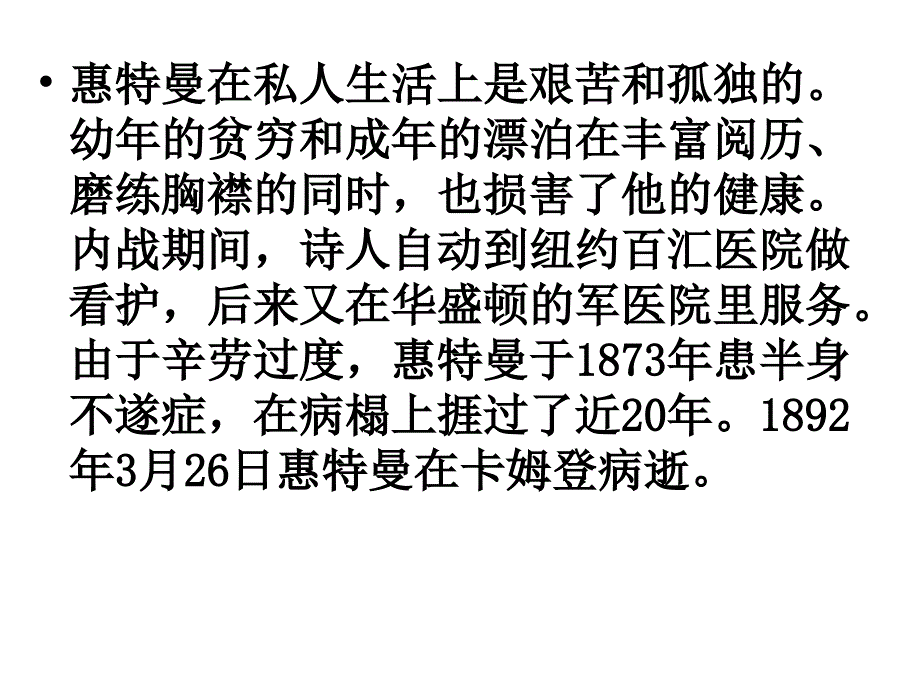 09啊船长我的船长_第4页