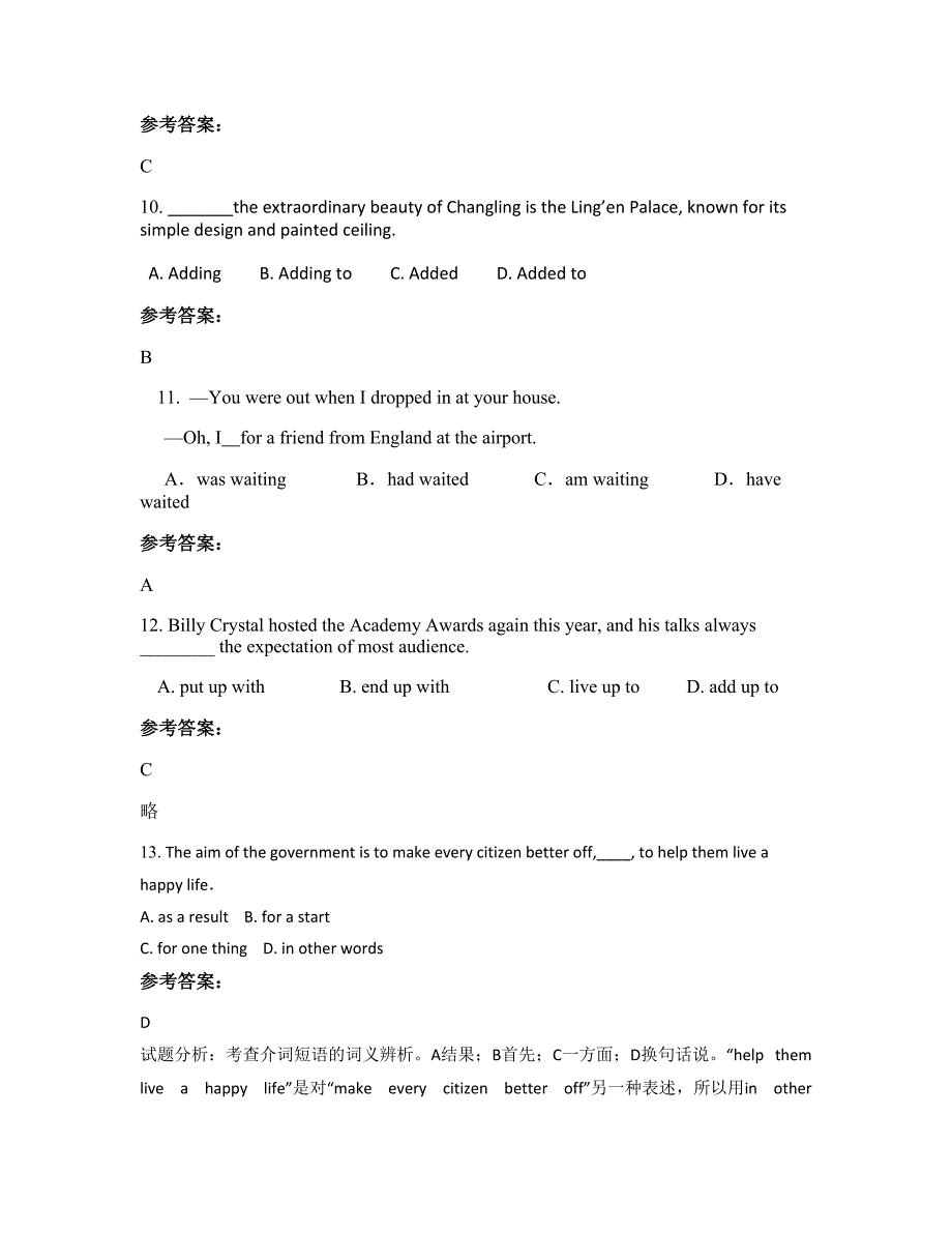 江西省赣州市均村中学高三英语模拟试卷含解析_第4页