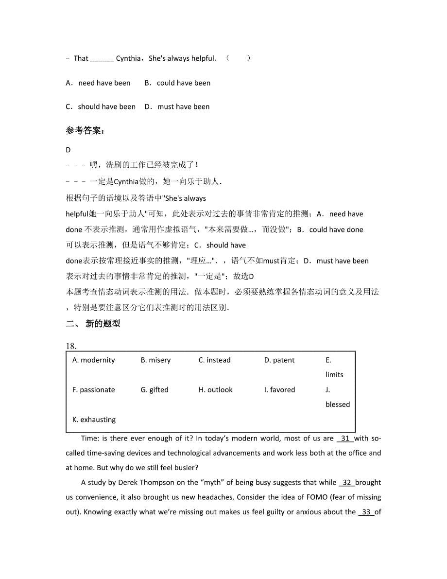 湖南省岳阳市农场濠河中学2022-2023学年高三英语知识点试题含解析_第5页