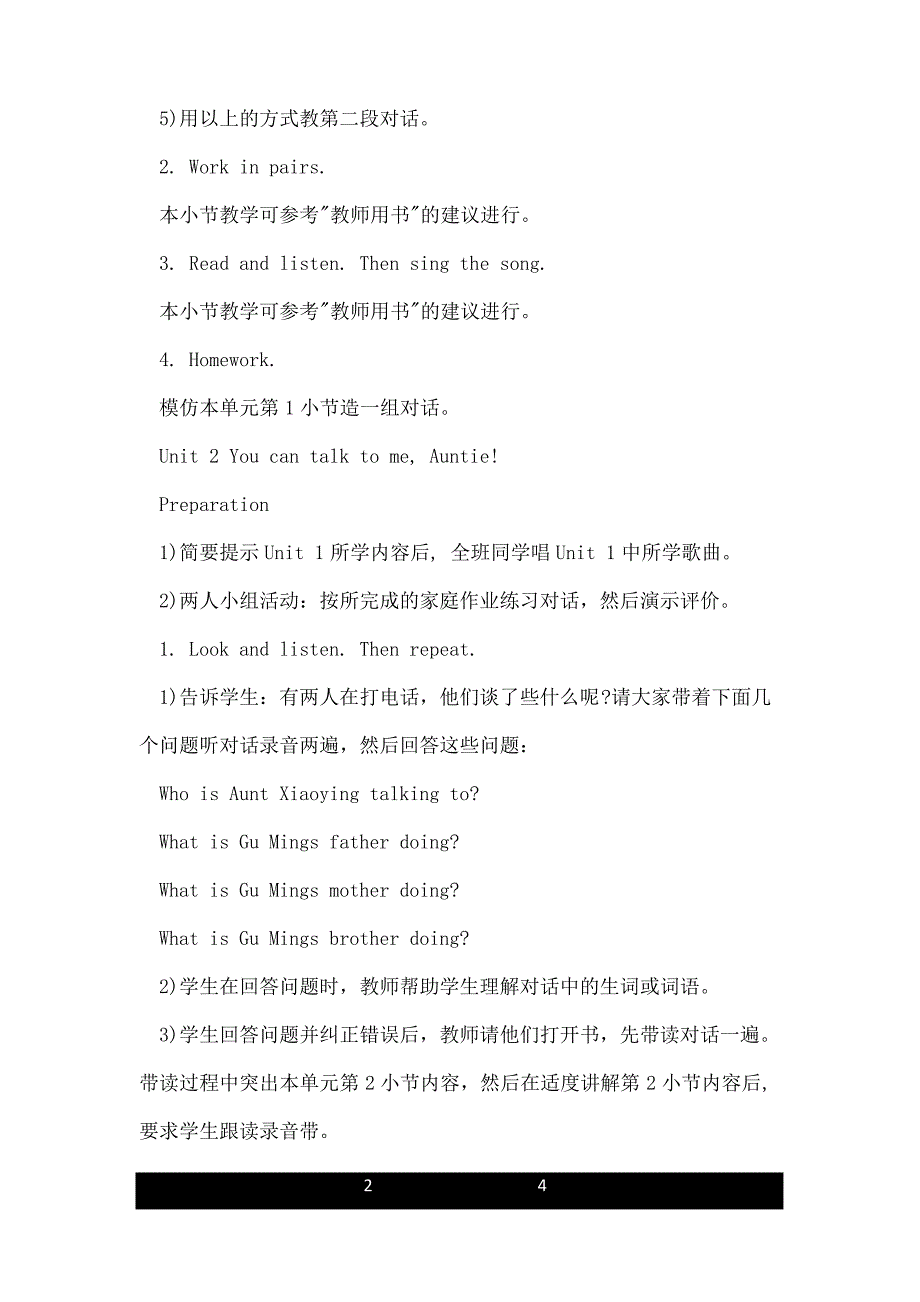 外研社七年级下册英语教案_第2页