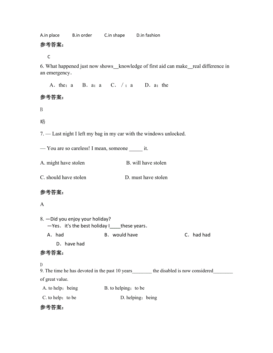 广东省梅州市硝芳中学高三英语上学期摸底试题含解析_第2页