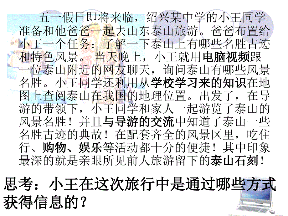 传媒的行程(正式)_第2页