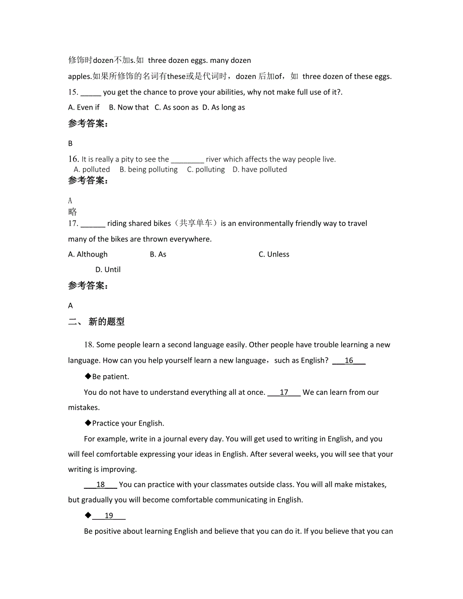 河北省唐山市乐亭县高级中学2022-2023学年高一英语下学期期末试卷含解析_第4页