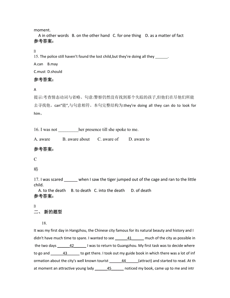 2022年河南省信阳市县长台关中学高二英语知识点试题含解析_第4页