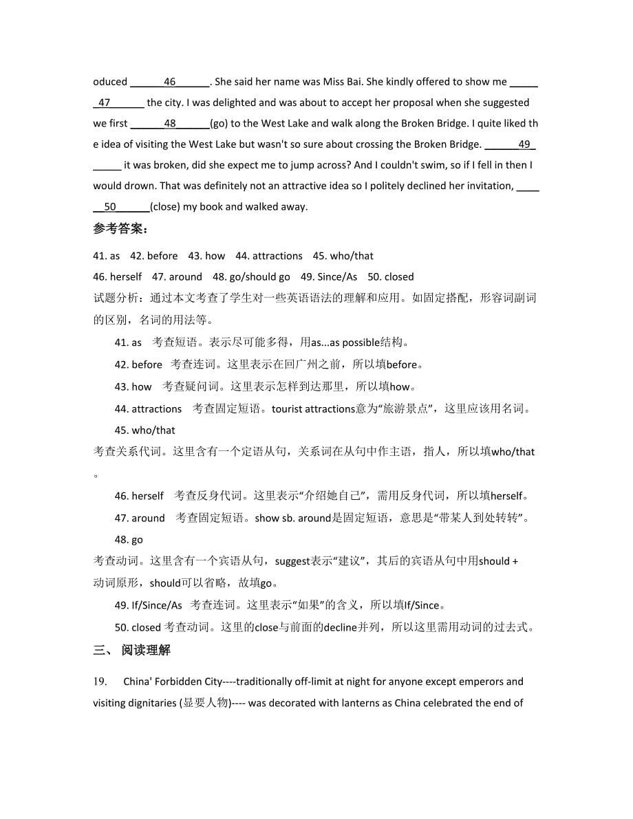 2022年河南省信阳市县长台关中学高二英语知识点试题含解析_第5页