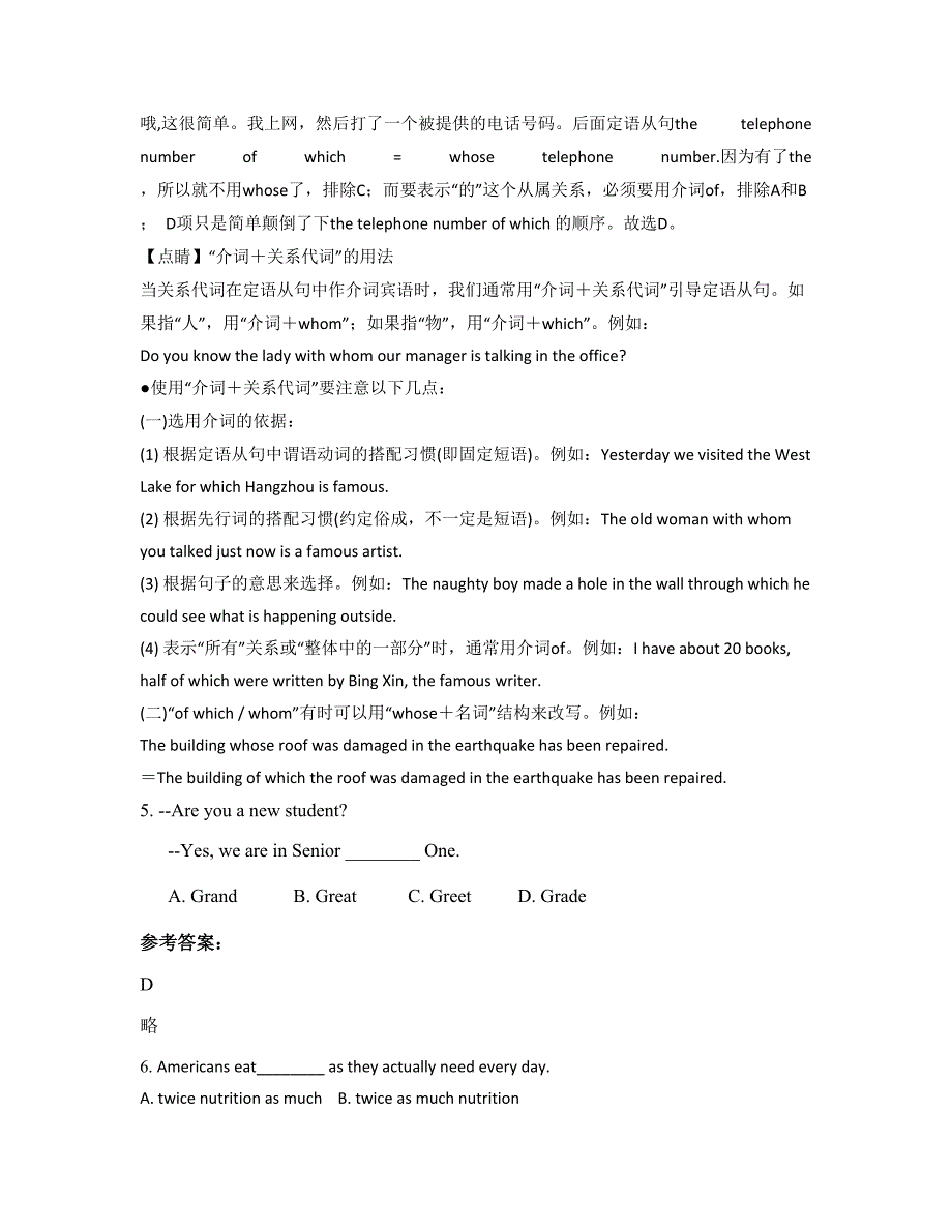 山东省济宁市兖州第五高级中学2022-2023学年高一英语月考试题含解析_第2页