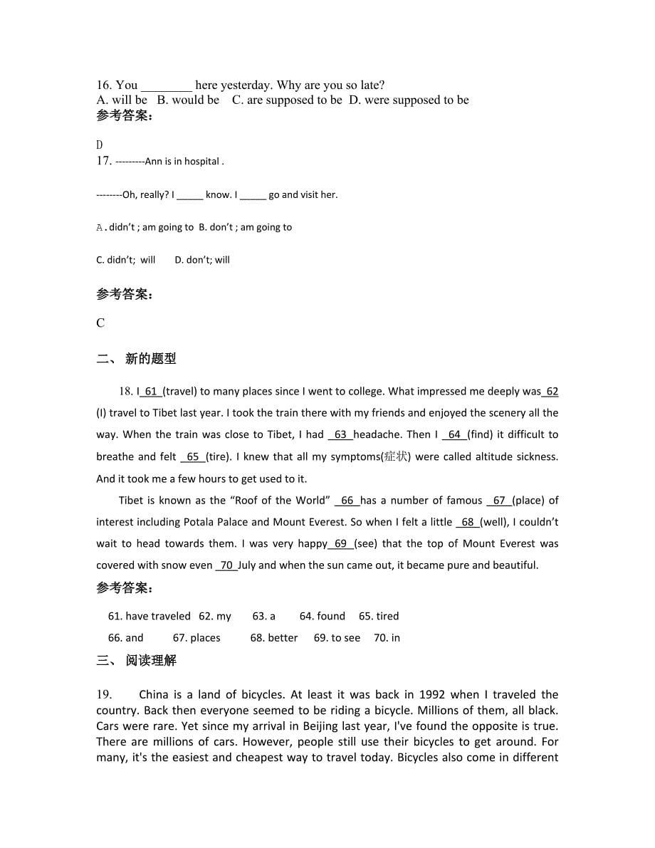 山东省济宁市兖州第五高级中学2022-2023学年高一英语月考试题含解析_第5页