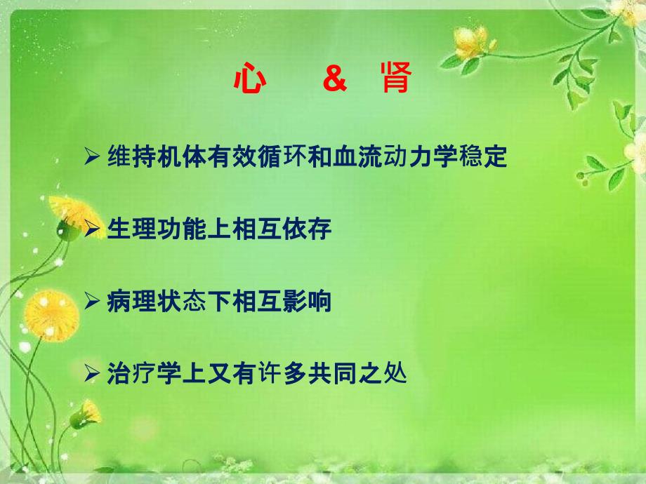 冠心病介入治疗相关的对比剂肾损伤危险因素及危险评分系统_第2页