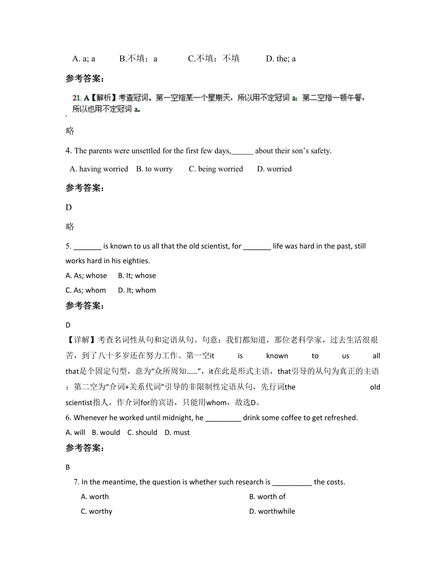 广东省汕头市文光初级中学高二英语下学期摸底试题含解析_第2页