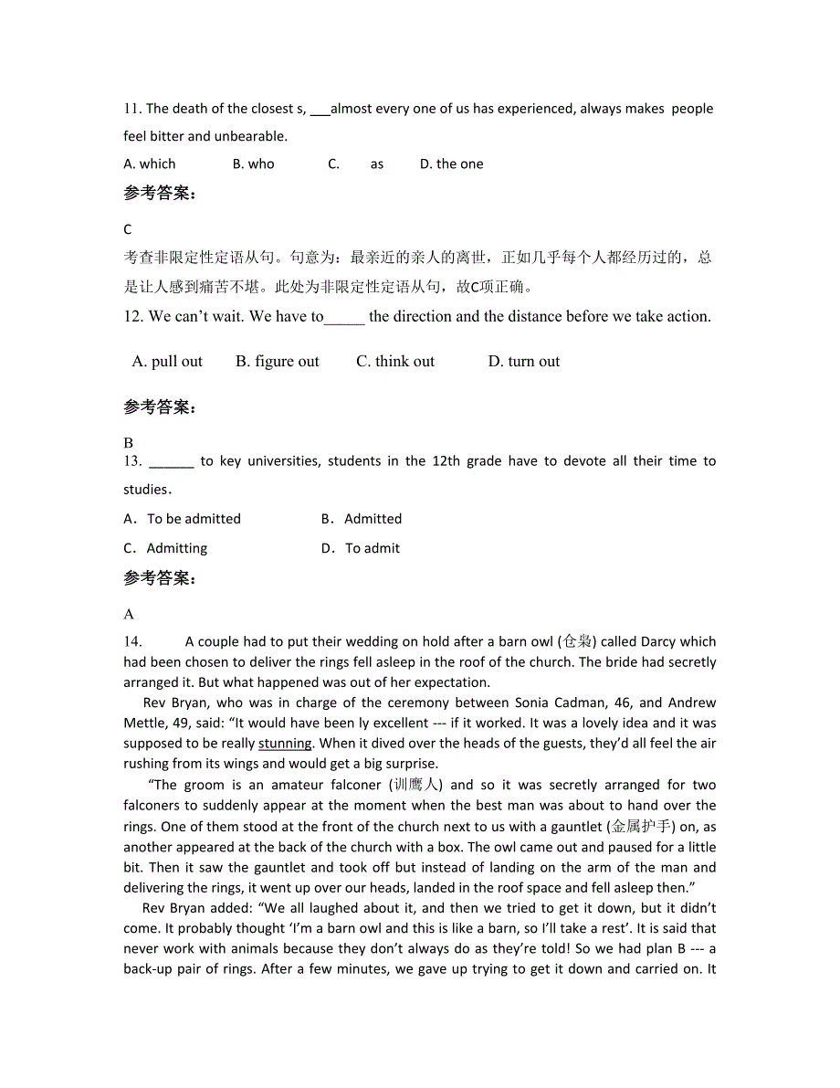 安徽省合肥市肥西实验中学高三英语下学期期末试卷含解析_第3页