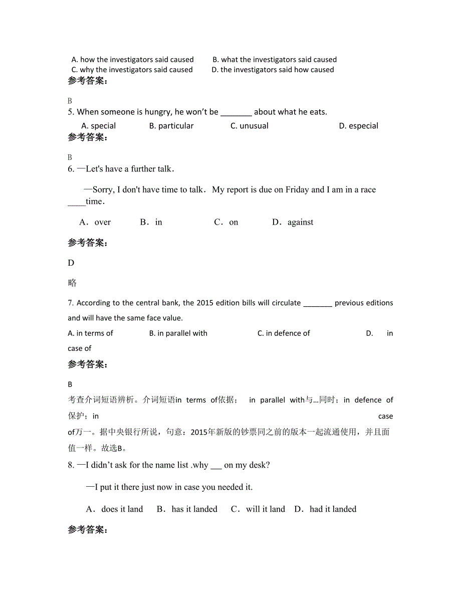 江西省赣州市上江中心学校高三英语联考试卷含解析_第2页