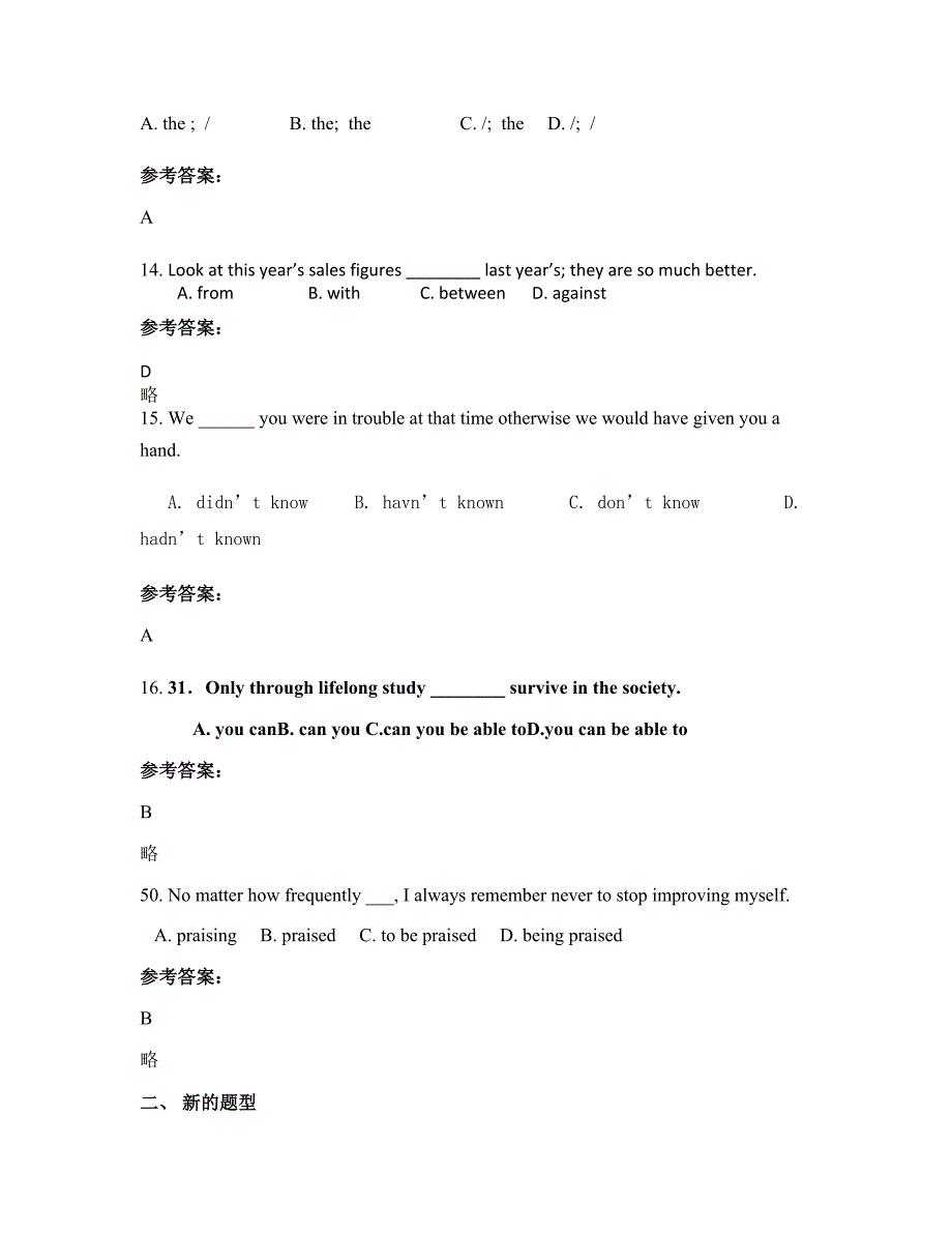 江西省赣州市上江中心学校高三英语联考试卷含解析_第4页