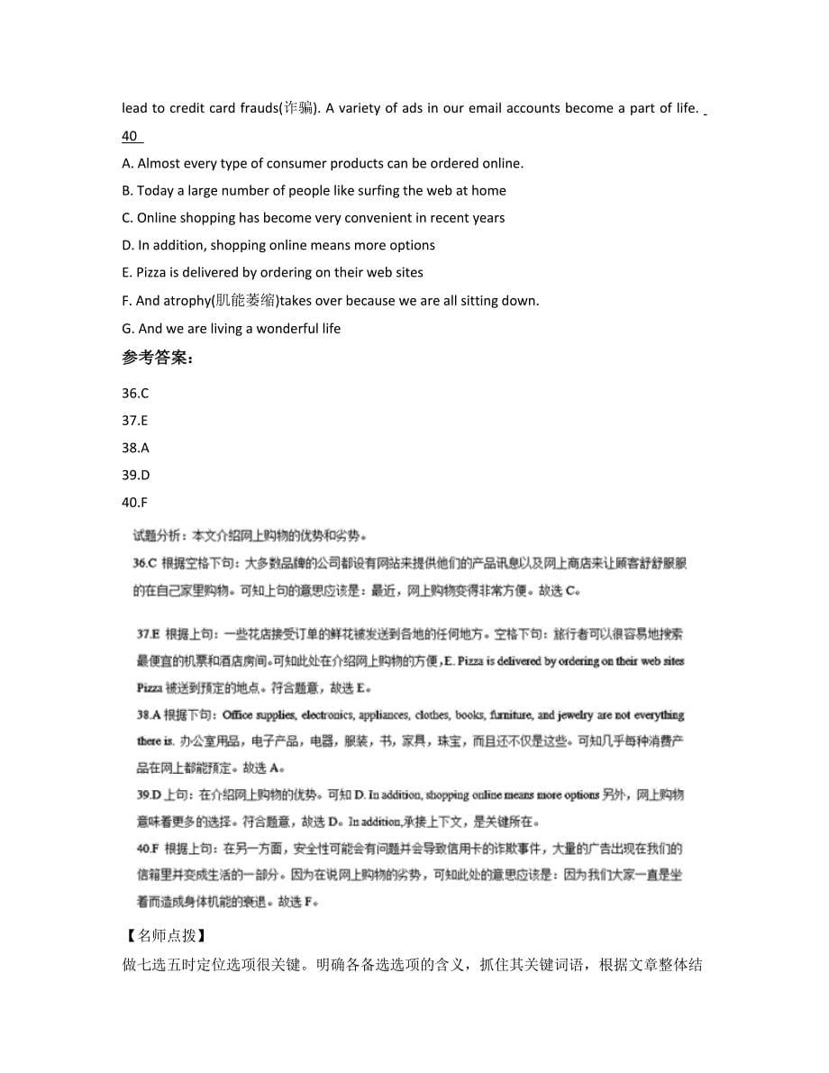 河南省平顶山市汝州第五中学2022年高三英语上学期摸底试题含解析_第5页