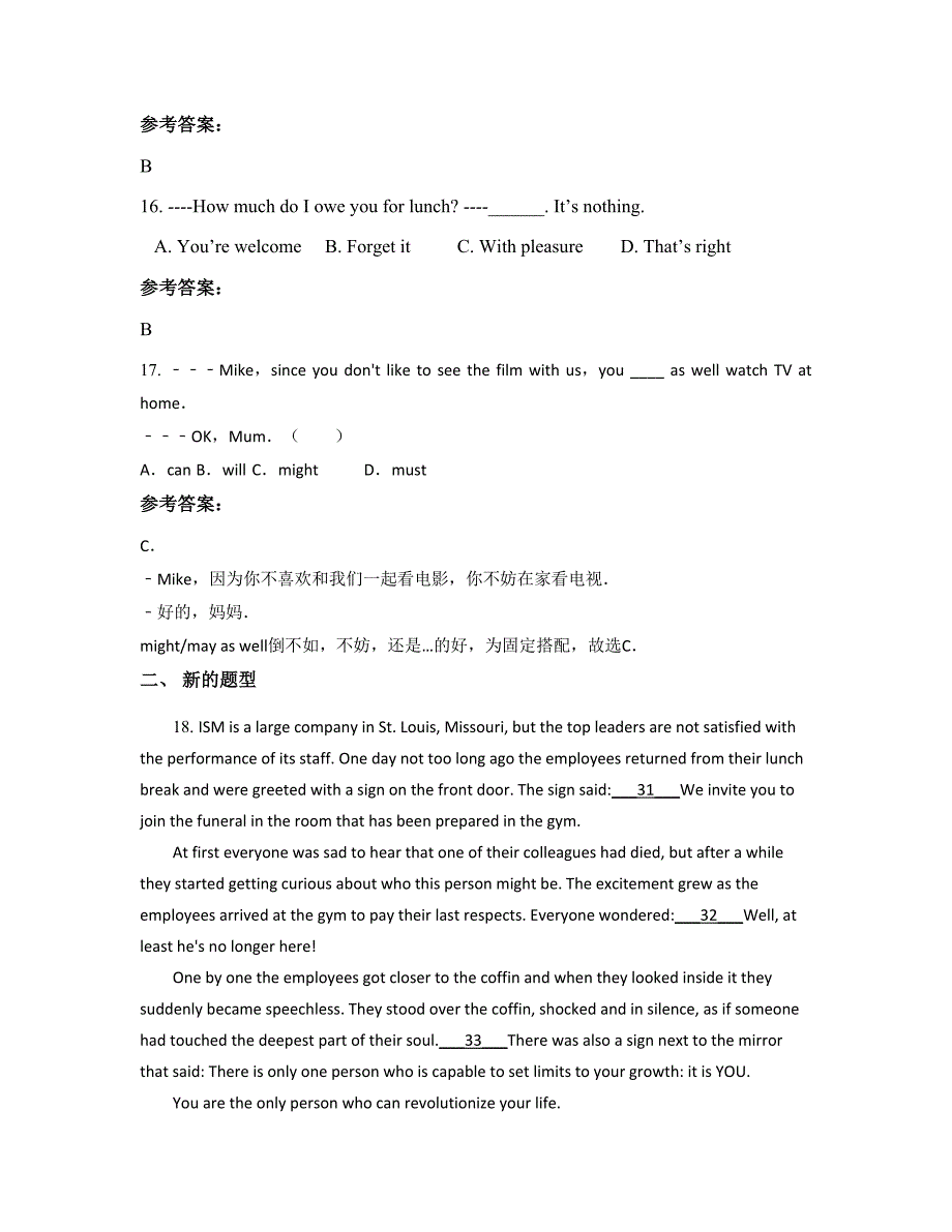 河南省驻马店市芦岗乡联合中学高三英语上学期摸底试题含解析_第4页