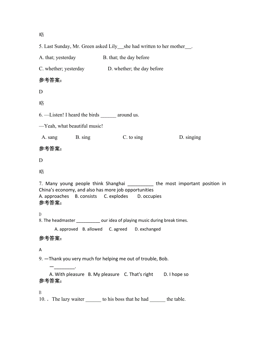 山西省长治市城关第一中学2022年高一英语期末试卷含解析_第2页