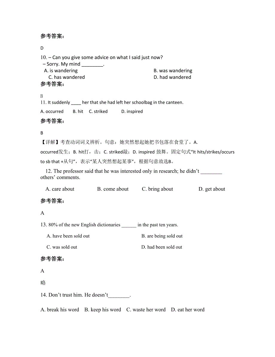 浙江省衢州市林山中学高一英语下学期期末试卷含解析_第3页