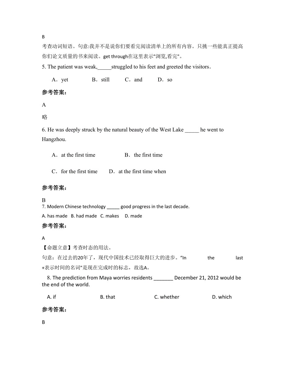 广东省惠州市谭公中学2022年高三英语上学期期末试卷含解析_第2页