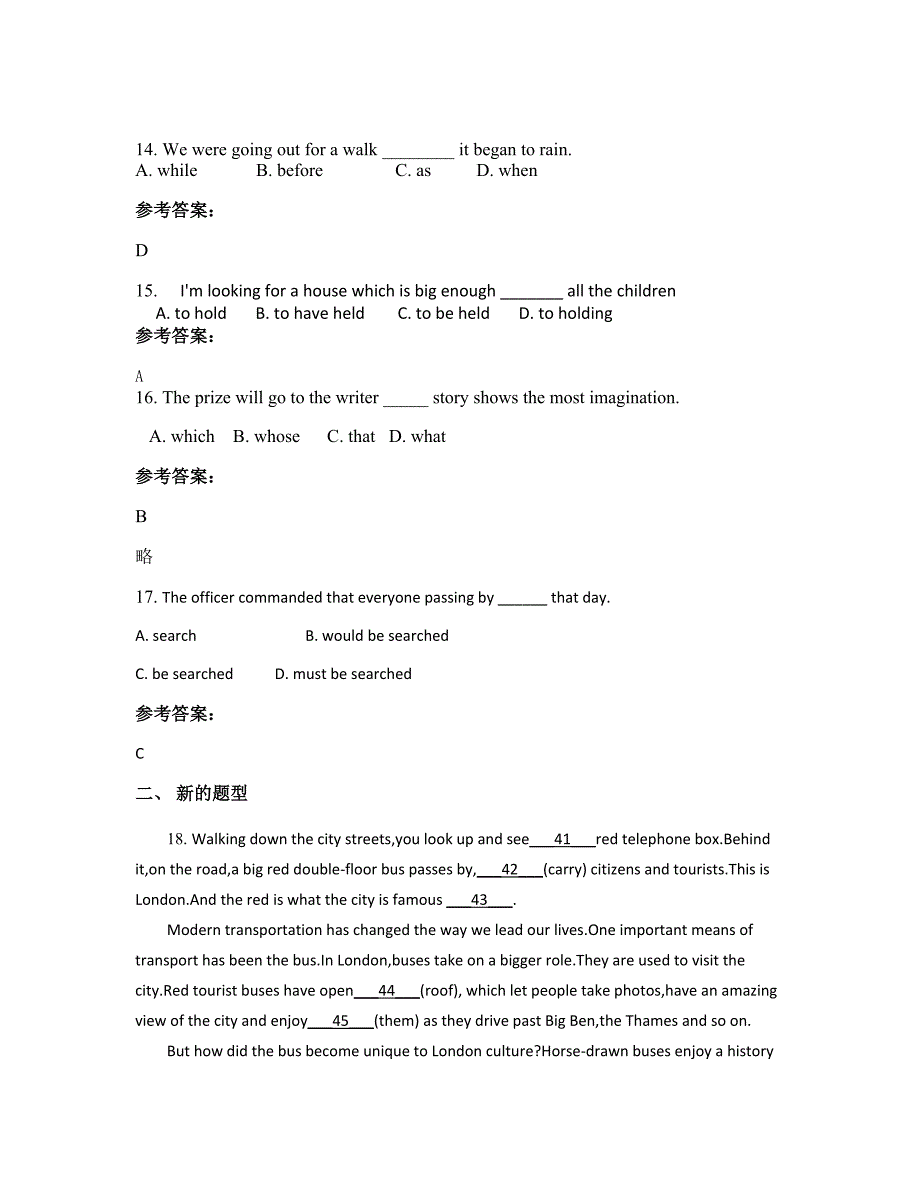 河北省唐山市遵化东旧寨中学高一英语模拟试卷含解析_第4页