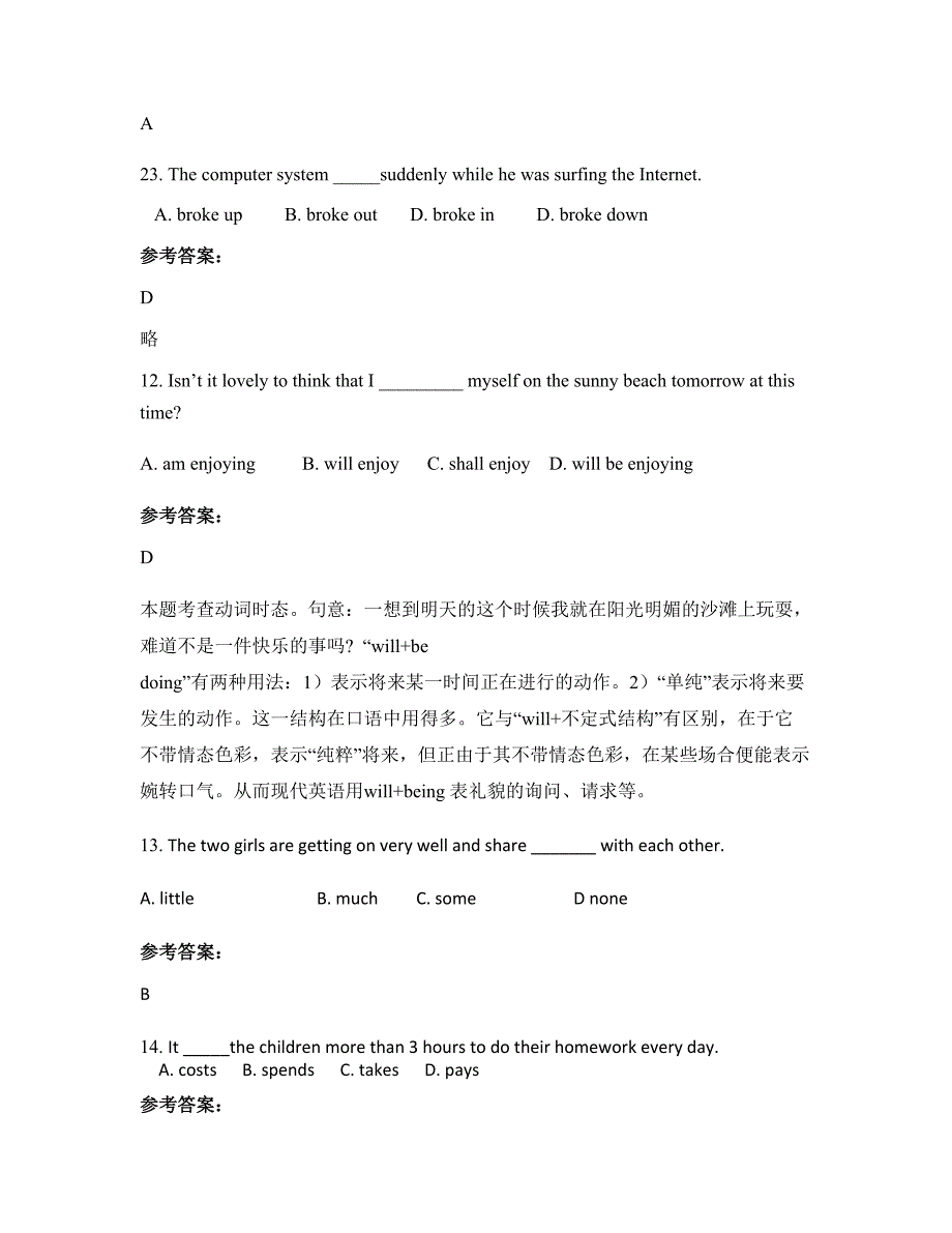 广东省汕头市碧华学校高一英语联考试题含解析_第3页