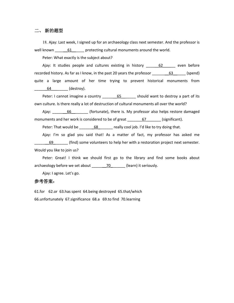 湖南省娄底市龙田中学2022年高三英语模拟试卷含解析_第5页