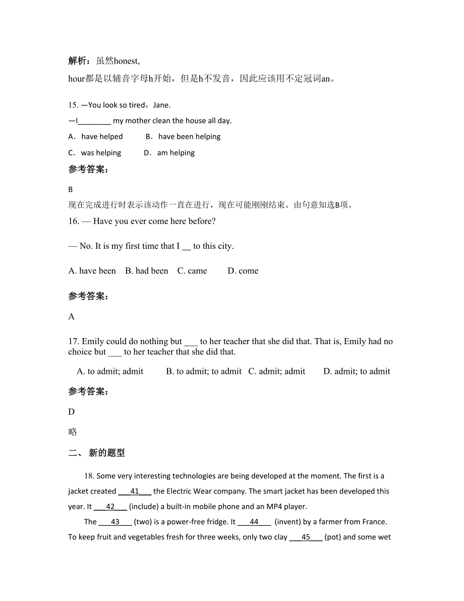 江苏省无锡市凌霞实验中学2022年高一英语下学期期末试卷含解析_第4页