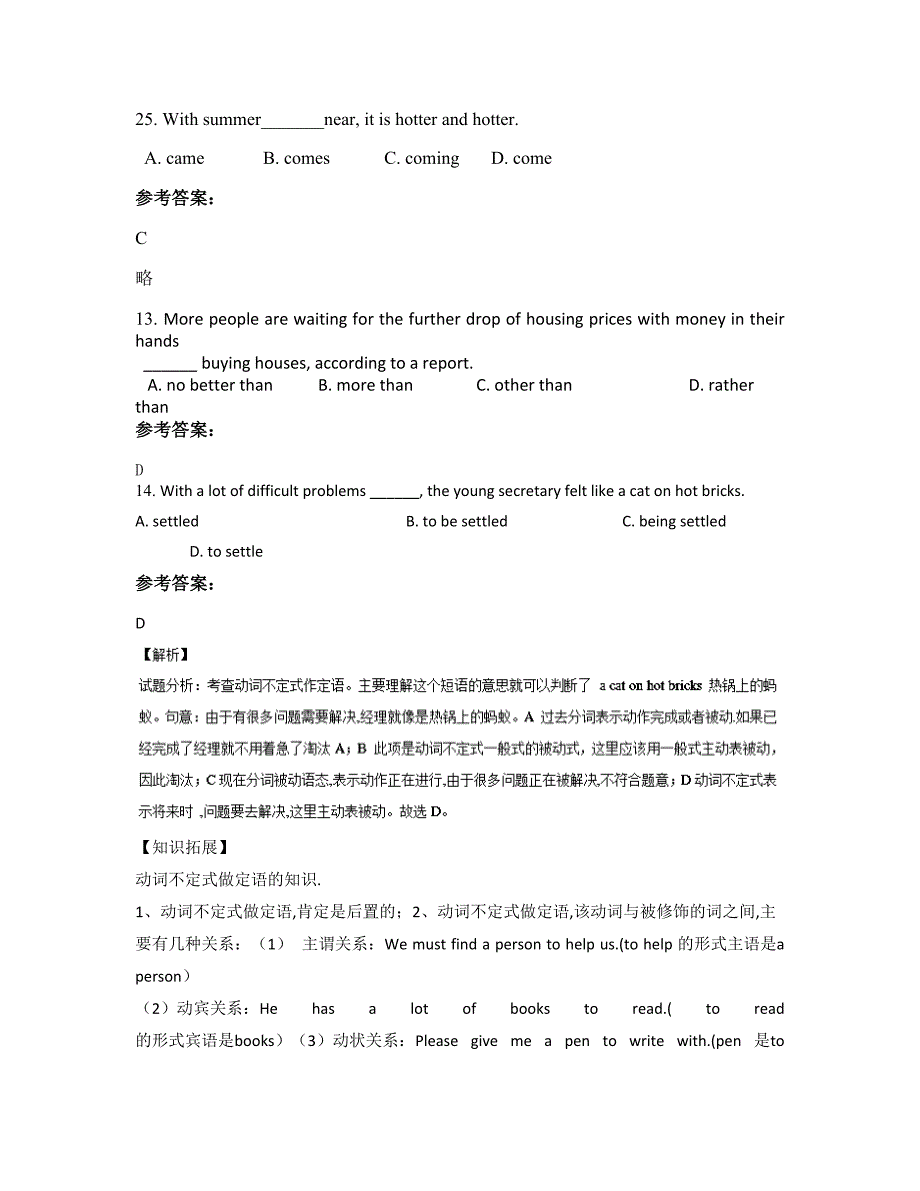 江苏省淮安市茭陵中学高二英语联考试题含解析_第4页