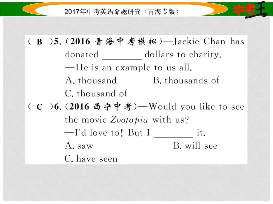 中考英语命题研究 第一部分 教材知识梳理篇 第十三课时 八下 Units 710（精练）课件_第4页