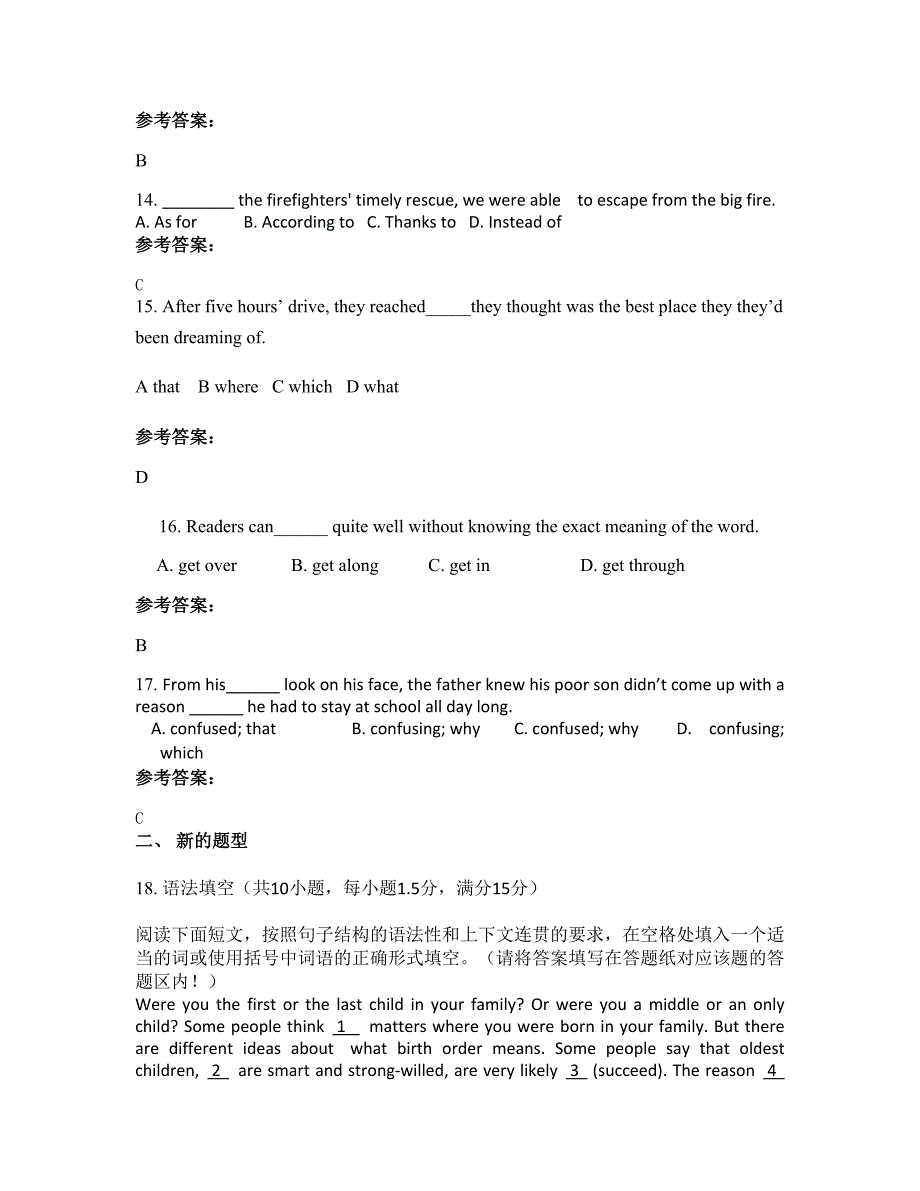 河北省保定市码头中学高一英语期末试题含解析_第4页